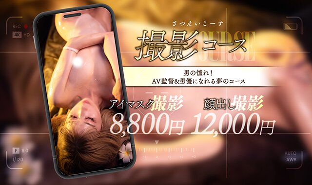 撮影コース