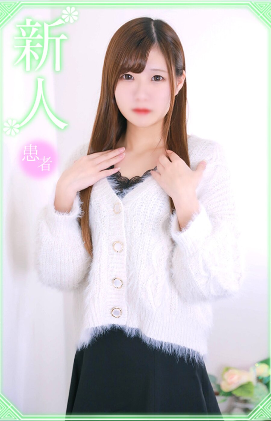 山下らな