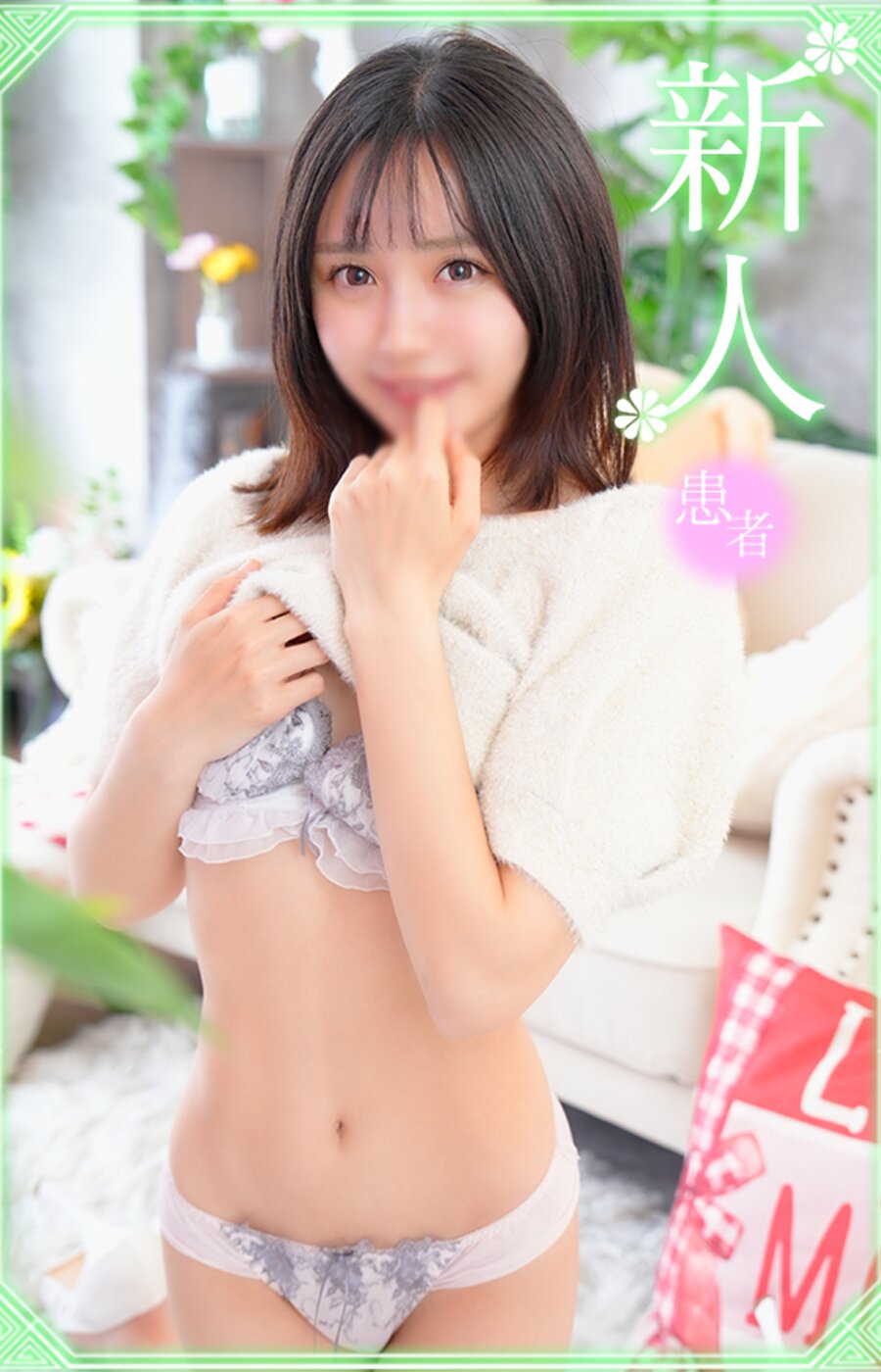 松山りか
