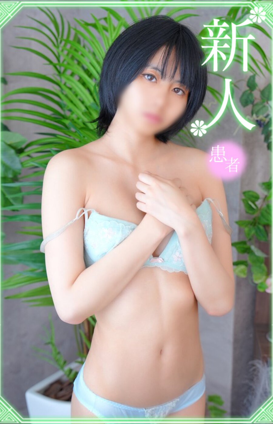水瀬いつき