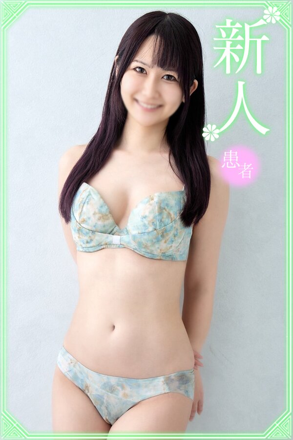 真島さおり