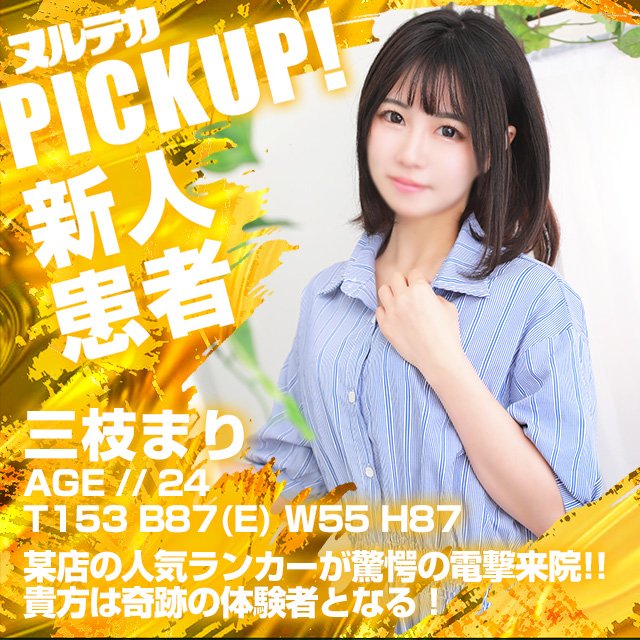 某店ランカー奇跡の来院！先生これは事件です！