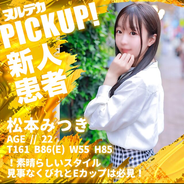 清楚でエッチ美麗な身体