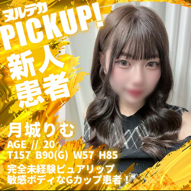 完全未経験敏感ボディなGカップ患者