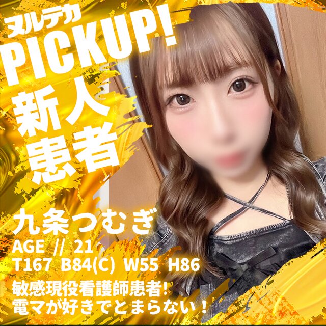 敏感現役看護師患者! 電マが好きでとまらない