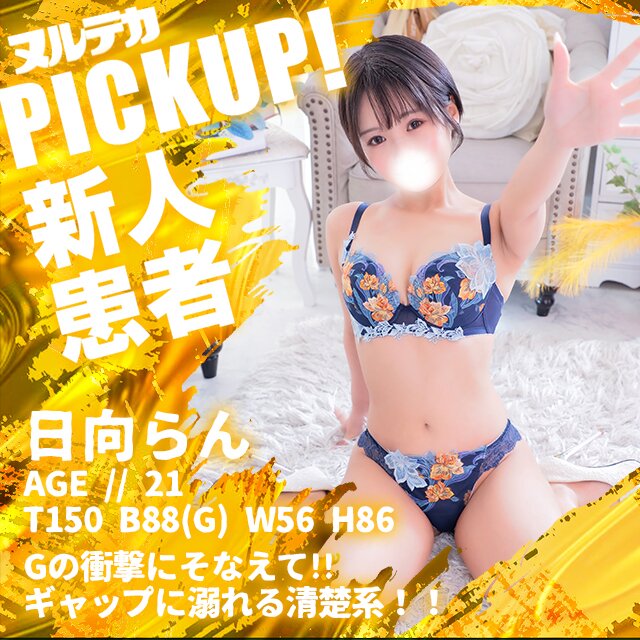 Gの衝撃にそなえて!! ギャップに溺れる！