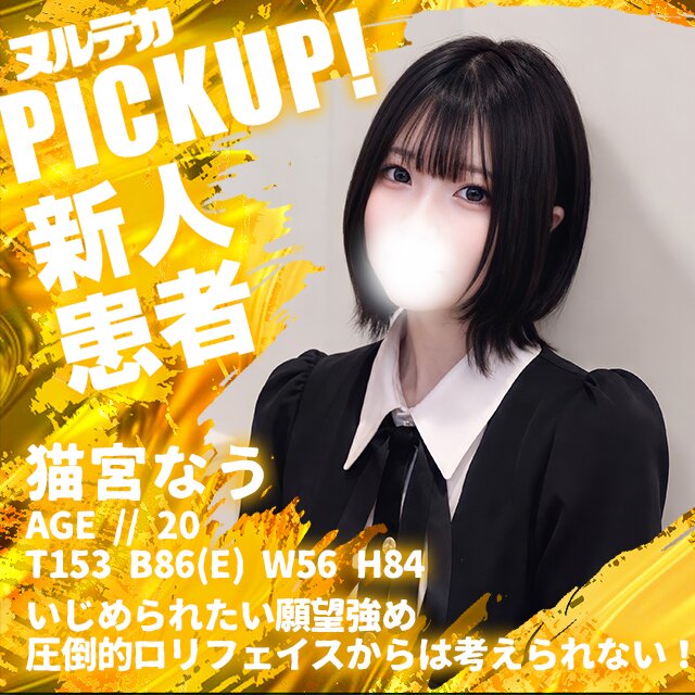 必ずこの子以外考えられなくなります。