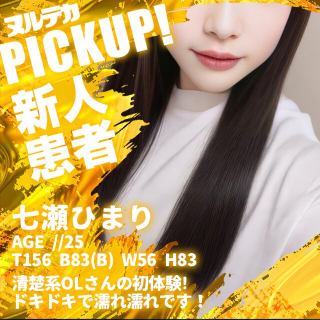 清楚系OLさんの初体験! ドキドキで濡れ濡れです