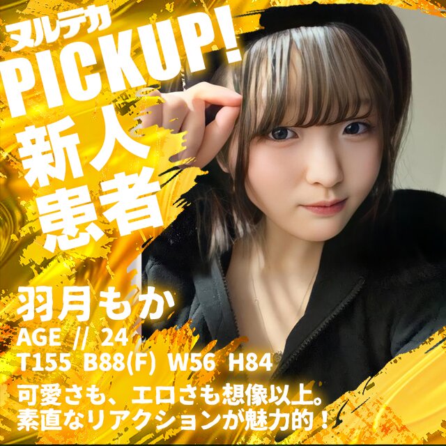 可愛さも、エロさも想像以上