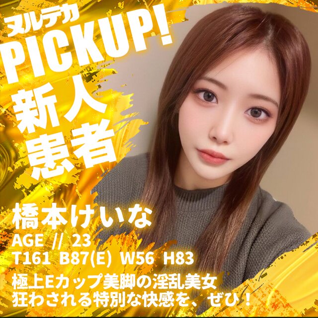 極上Eカップ美脚の淫乱美女