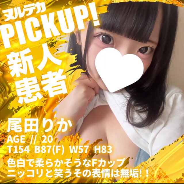可愛く色白Fカップ患者