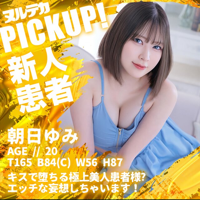 キスで堕ちる極上美人患者様?