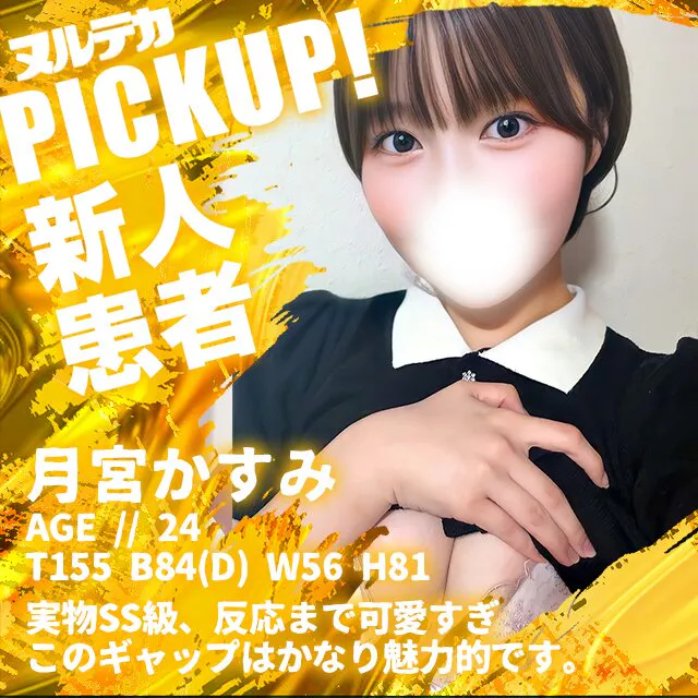 実物SS級、反応まで可愛すぎ