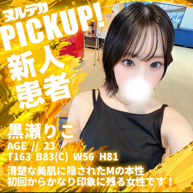清楚な美肌に隠されたMの本性