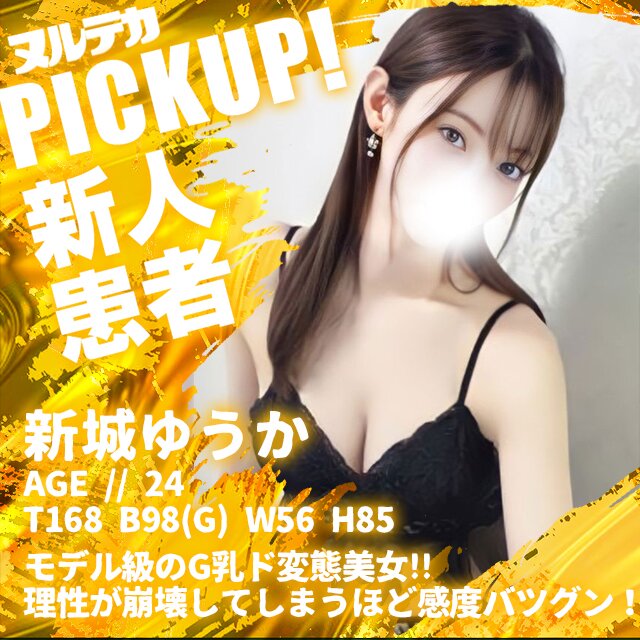 モデル級のG乳ド変態美女
