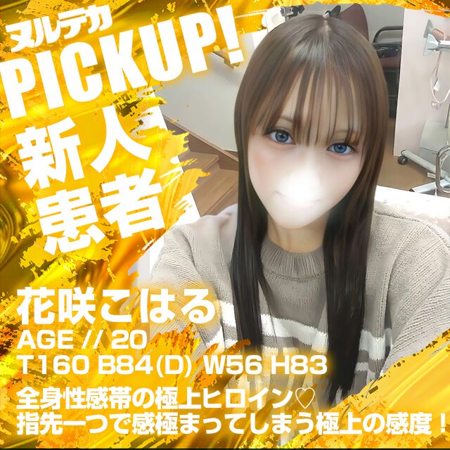 全身性感帯の極上ヒロイン♡