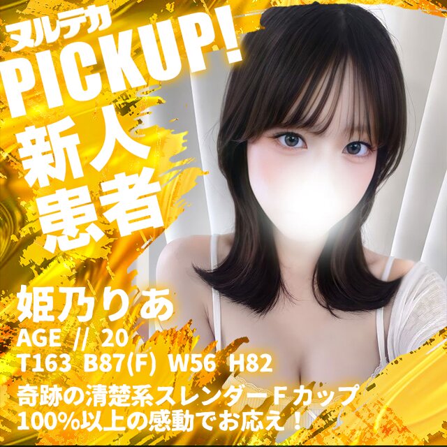 奇跡の清楚系スレンダーＦカップ